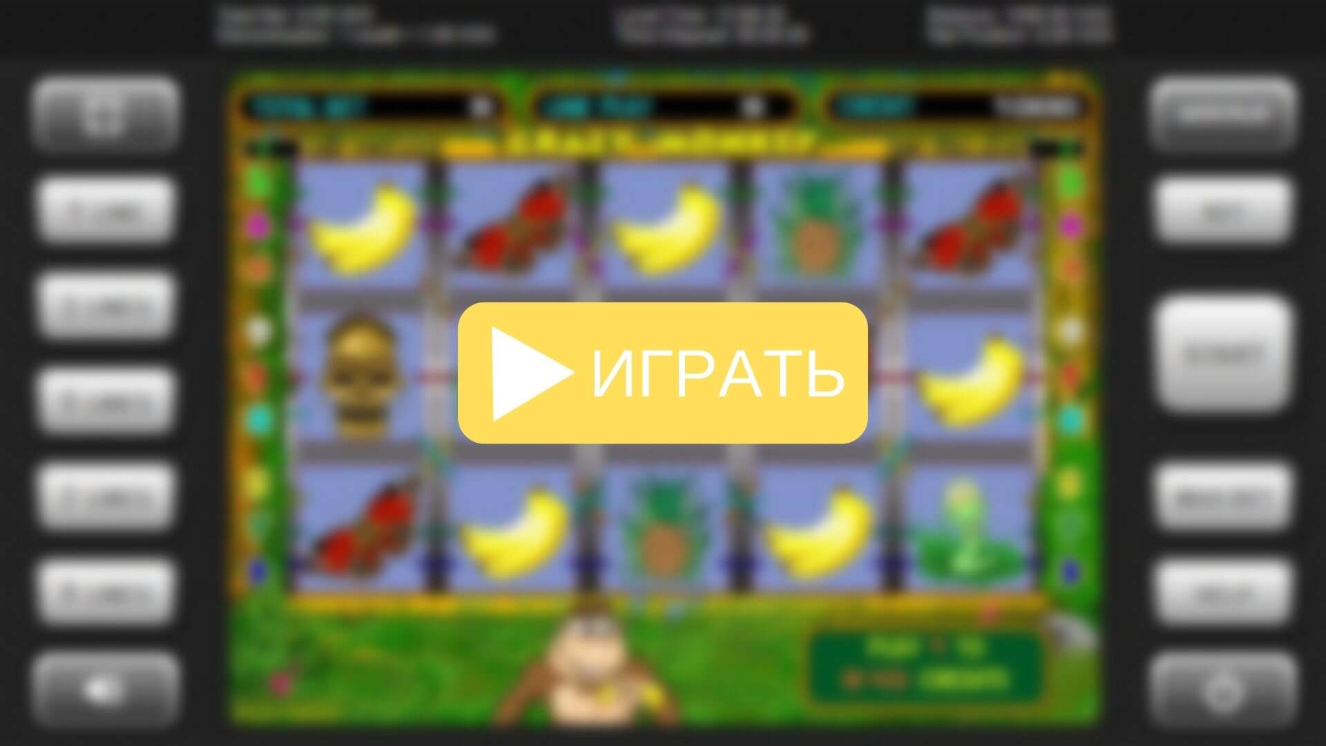 Игровой автомат Crazy Monkey (Крейзи Манки) ᐈ играть онлайн на UA Play  Casino