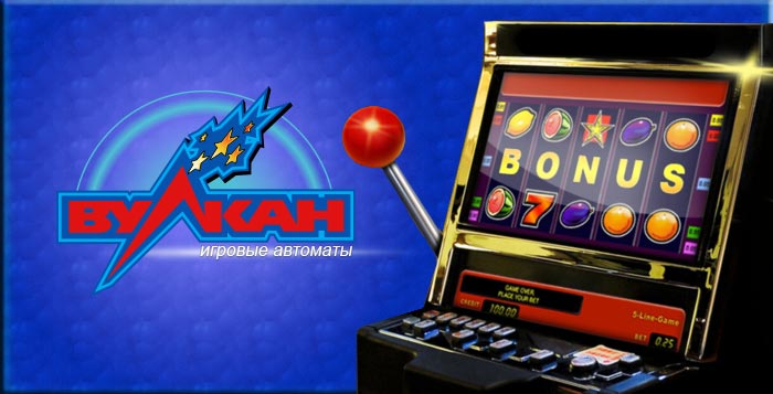 Ігрові автомати казино Вулкан